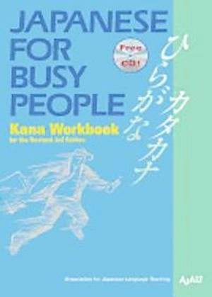 Japanese for busy people : Kana workbook for the revised; Association for Japanese-Language Teaching; 2012