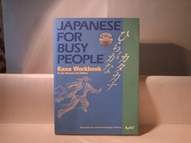 Japanese for busy people : Kana workbook for the revised
