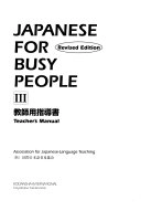 Japanese for busy people. The workbook : drills for oral fluency