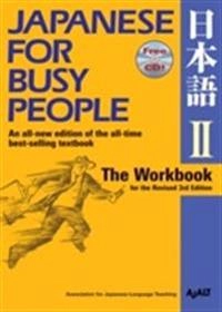Japanese for busy people : the workbook · II
