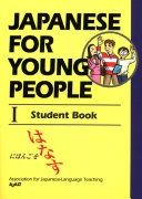Japanese for young people · 1 · student book