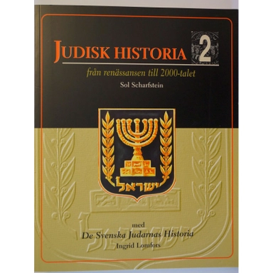 Judisk historia 2 - från renässansen till 2000-talet/De svenska judarnas historia