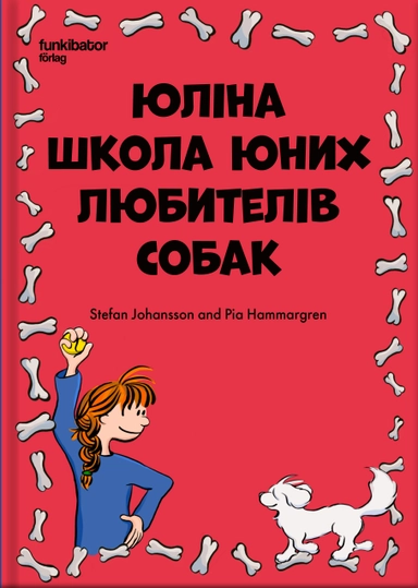 Julias hundskola för barn (ukrainska); Stefan Johansson, Pia Hammargren; 2024