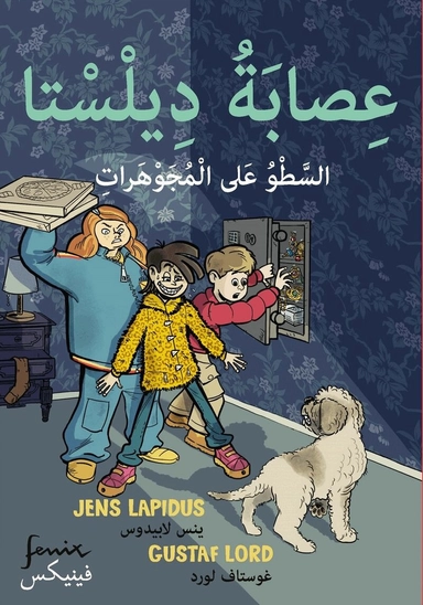 Juvelkuppen (arabiska); Jens Lapidus; 2021