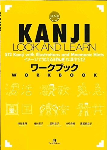 Kanji look and learn : 512 kanji with illustration and mnemonic hints : genki plus : workbook = Imēji de oboeru "genki" na kanji 512