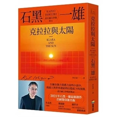 ke la la yu tai yang