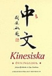 Kinesiska - övningsbok
