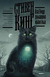 Klatbišče domašnich žyvotnych