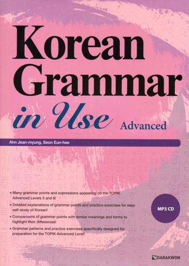 Koreansk grammatik i praktiken: Avancerad (Koreanska); Ahn Jeanmyung; 2013