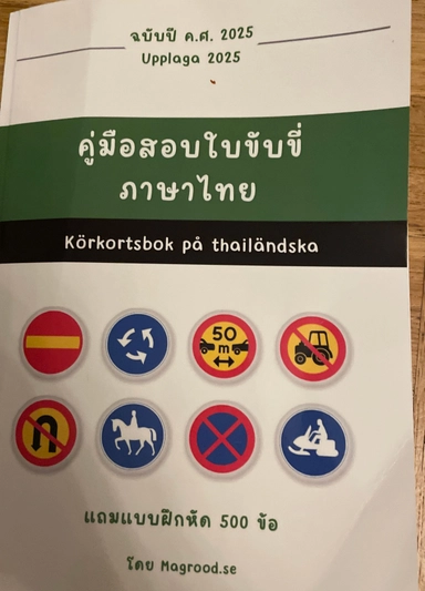 Körkortsbok på thailändska; Ontira Jantaduang; 2025