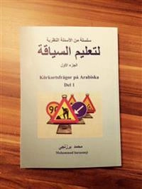 Körkortsfrågor på Arabiska del ett; Mohammad Barazanji; 2019