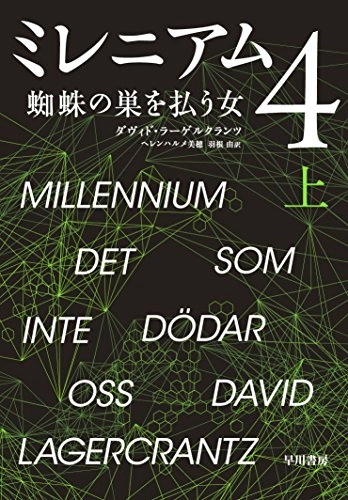 Kumo no su o harau onna : 1