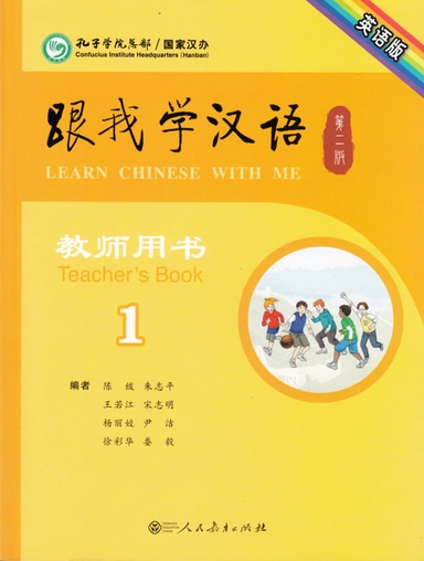 Learn Chinese with me: Level 1, Teacher's Book (Kinesiska)