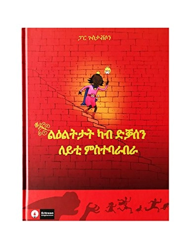 Letetāt kāb deqāsan layti mestabārābarā; Per Gustavsson, Teame Isak, Eritrean enlightenment; 2014