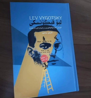 Lev Vygotsky : sociokulturella teorin och moderna pedagogiken (kurdiska); Faiek Saied; 2020