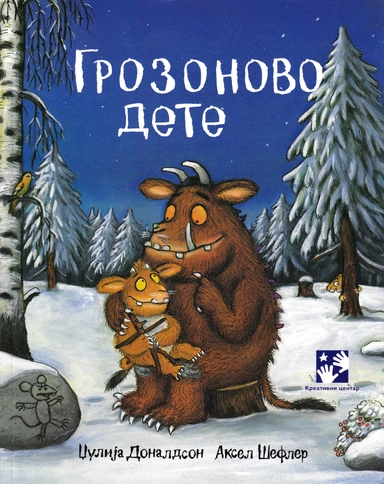 Lill-Gruffalon (Serbiska); Julia Donaldson; 2019