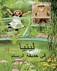 Linnea i målarens trädgård (arabiska); Christina Björk; 2000