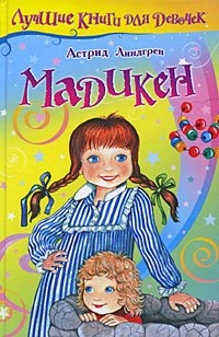Madiken : povestʹ; Astrid Lindgren; 2010