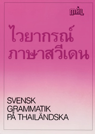 Mål Svensk grammatik på thailändska