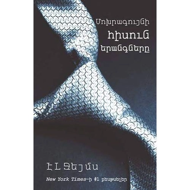 Mokhraguyni hisun erangnerě : [vep]