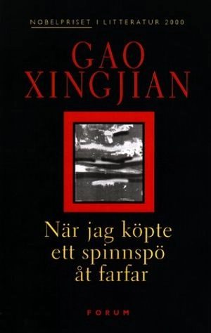 När jag köpte ett spinnspö åt farfar; Xingjian Gao; 2000