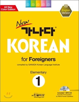 New 가나다 Korean for Foreigners Elementary 1: 영어(MP3CD1장포함)(Paperback)New Ganada Korean for foreigners, Ganada Korean Language Institute, ISBN 8955189168, 9788955189162Volym 1 av New 가나다 Korean for foreigners: Elementary, GANADA Korean Language Institute, ISBN 8955189168, 9788955189162