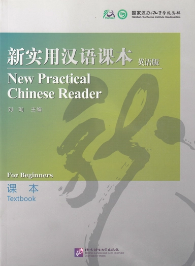 New Practical Chinese Reader: Beginner, Textbook; Liu Xun; 2009