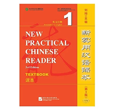 New Practical Chinese Reader vol.1 - Textbook; Liu Xun; 2015