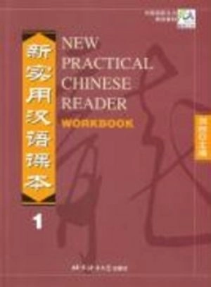 New Practical Chinese Reader Vol.1 Workbook; Liu Xun; 2002