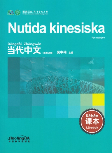 Nutida kinesiska: För nybörjare, Lärobok; Wu Zhongwei; 2010