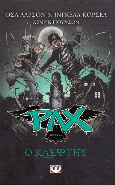 Pax: Bjäran (Grekiska); Åsa Larsson; 2017