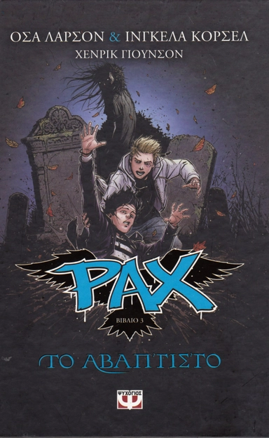 Pax: Mylingen (Grekiska); Ingela Korsell; 2017
