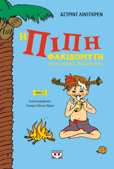 Pippi Långstrump i Söderhavet; Astrid Lindgren; 2020