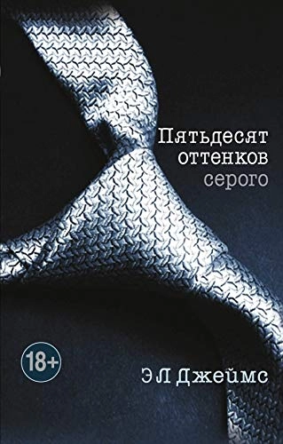 Pjatʹdesjat ottenkov serogo