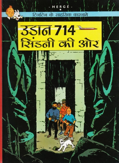 Plan 714 till Sydney (Hindi); 9-12 år; 2012