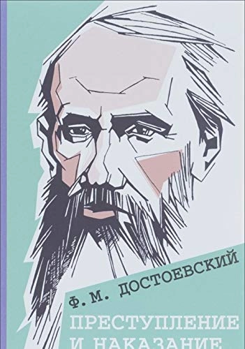 Prestuplenie i nakazanie; Fjodor Dostojevskij; 2016