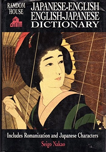 Random House Japanese-English English-Japanese dictionary; Seigo Nakao; 1995