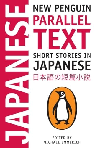 Short stories in Japanese = Nihongo no tanpen shōsetsu; Michael Emmerich; 2011