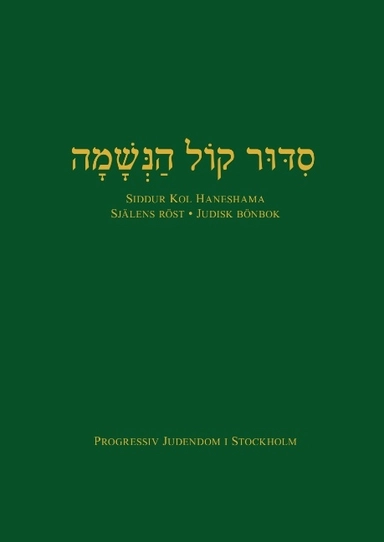 SIDDUR Kol Haneshama. Judisk bönbok : SIDDUR Kol Haneshama.; Eva Ekselius; 2018