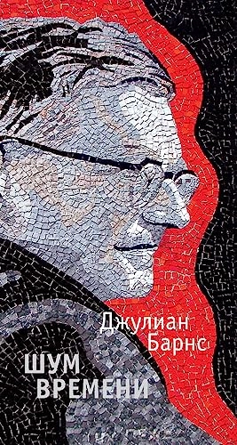 Sjum vremeni