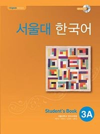 Sŏuldae Han'gugŏ;  Sŏul Taehakkyo. Ŏnŏ Kyoyugwŏn; 2015