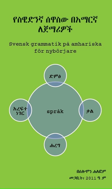 Svensk grammatik på amhariska; Solomon Halefom; 2019