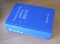 Svensk-kinesiska ordboken