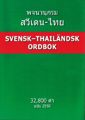 Svensk-Thai Ordbok; Oi-Chai Trakanchan; 2007