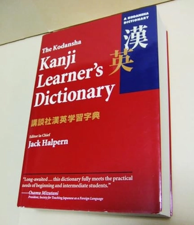 The Kodansha Kanji learner's dictionary; Jack Halpern; 2001