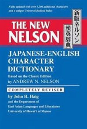 The new Nelson Japanese-English character dictionary : based on the classic edition by Andrew N. Nelson; John H. Haig; 1997