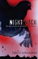 The Night Watch; Sergei Lukyanenko; 2006