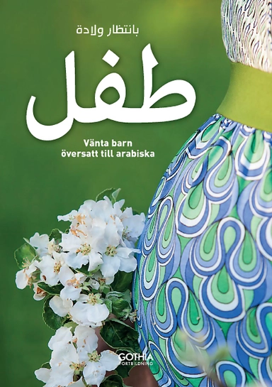 Vänta barn - arabisk utgåva