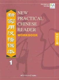 Xin shi yong Han yu ke ben = New practical Chinese reader; Xun Liu, Jerry Schmidt; 2002