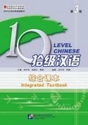 10级汉语: 综合课本, Volym 3拾级汉语: 综合课本. 第3级, 吴中伟; 吴中伟